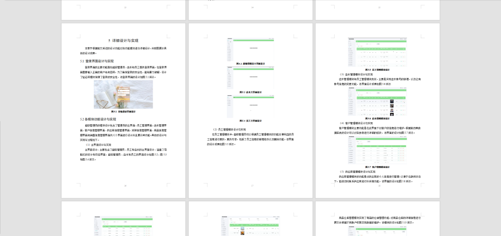 图片[7]-344【新华学院】【基于JAVA的便利店库存管理系统的设计与实现】-锤锤工作室
