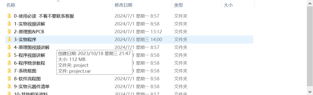 图片[13]-346【三联学院】【智能识别垃圾桶的设计】-锤锤工作室