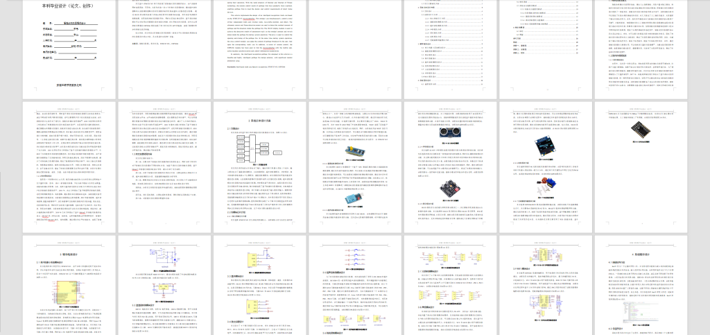 图片[4]-346【三联学院】【智能识别垃圾桶的设计】-锤锤工作室