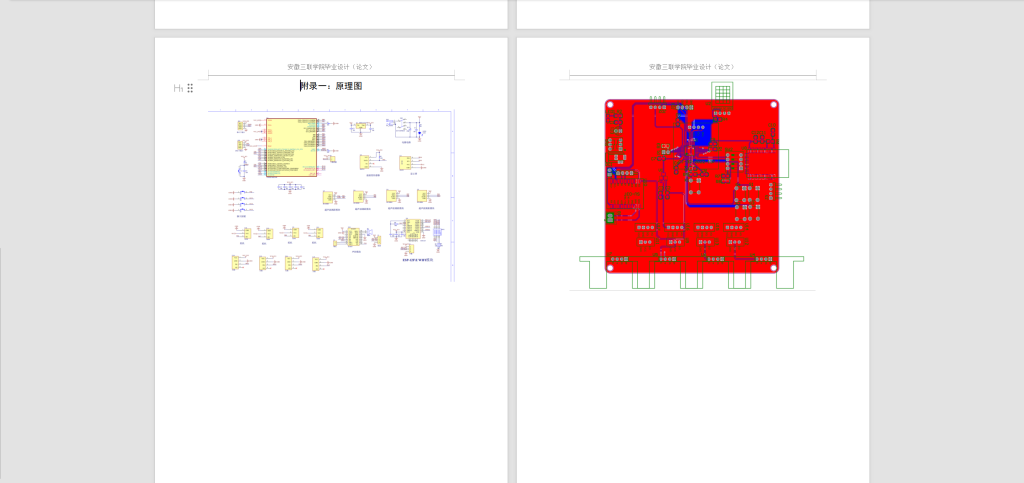 图片[7]-346【三联学院】【智能识别垃圾桶的设计】-锤锤工作室