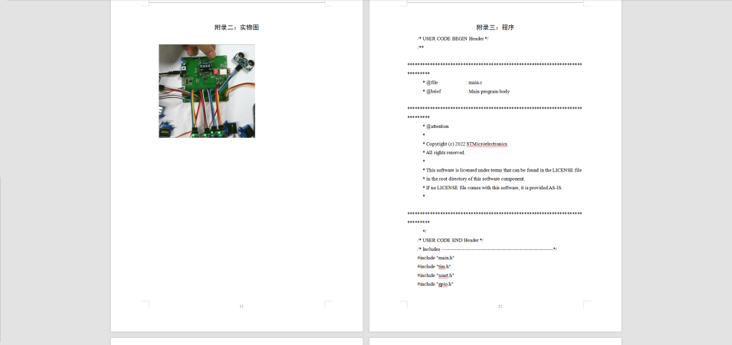 图片[6]-346【三联学院】【智能识别垃圾桶的设计】-锤锤工作室