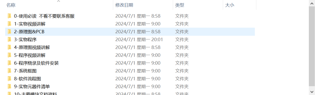 图片[2]-348【新华学院】基于单片机的汽车胎压监控系统设计-锤锤工作室