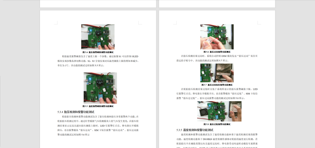 图片[12]-348【新华学院】基于单片机的汽车胎压监控系统设计-锤锤工作室