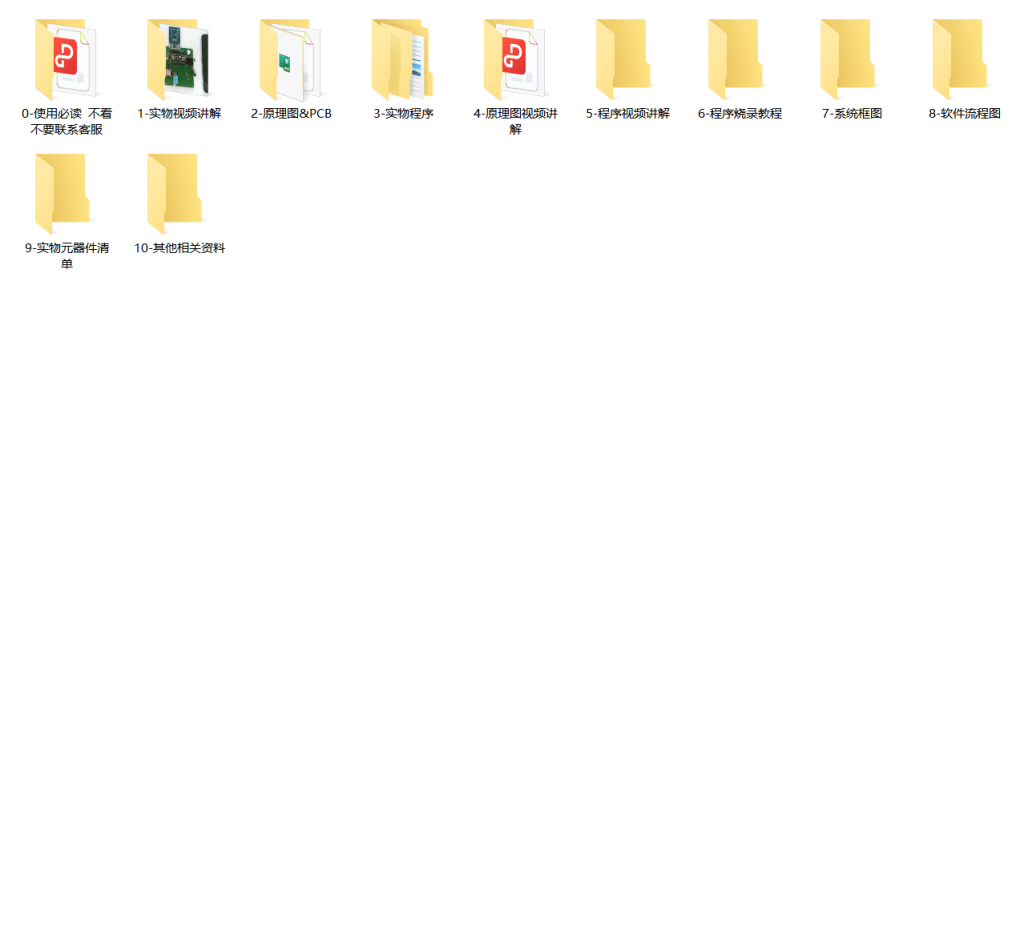 图片[8]-350【新华学院】基于STM32单片机的智能控制柜的设计-锤锤工作室