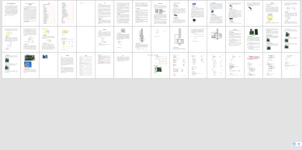 图片[4]-350【新华学院】基于STM32单片机的智能控制柜的设计-锤锤工作室