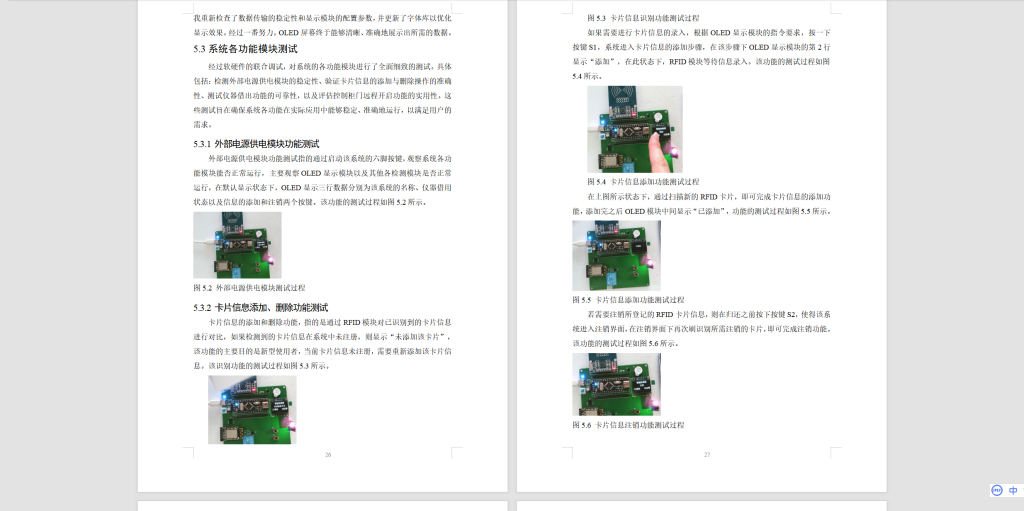 图片[2]-350【新华学院】基于STM32单片机的智能控制柜的设计-锤锤工作室