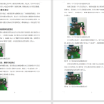 350【新华学院】基于STM32单片机的智能控制柜的设计-锤锤工作室