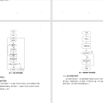 351【新华学院】车内儿童检测报警装置的设计-锤锤工作室