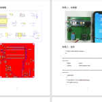 351【新华学院】车内儿童检测报警装置的设计-锤锤工作室