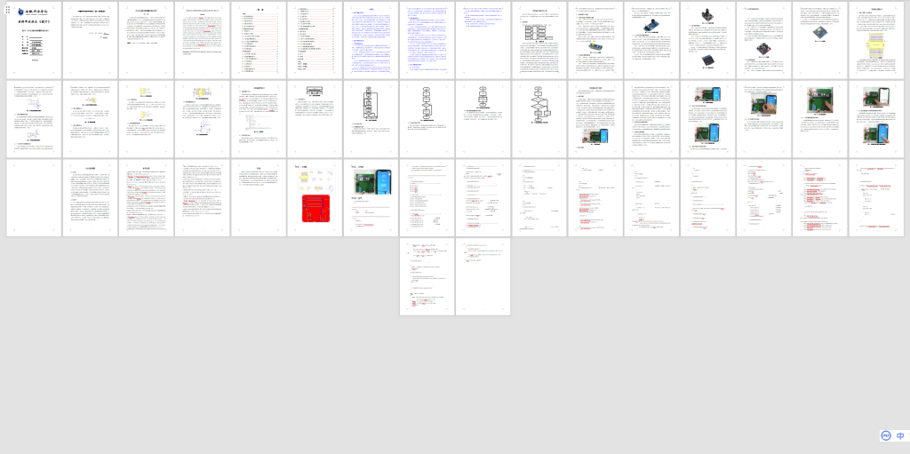 图片[8]-351【新华学院】车内儿童检测报警装置的设计-锤锤工作室