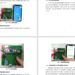 351【新华学院】车内儿童检测报警装置的设计-锤锤工作室