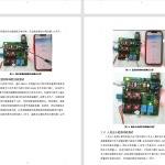 352【新华学院】基于单片机的自习室监控系统-锤锤工作室