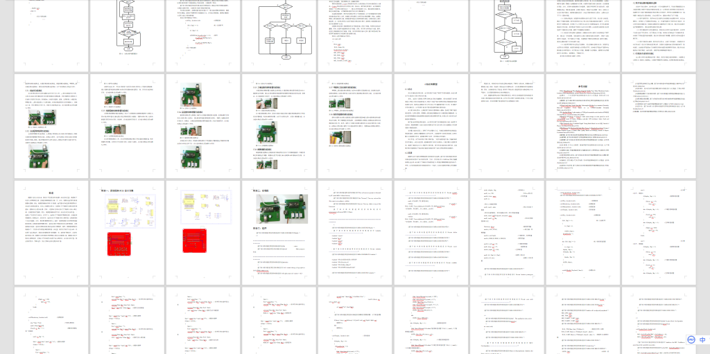 图片[7]-353【新华学院】基于STM32单片机的稻田环境监测系统-锤锤工作室