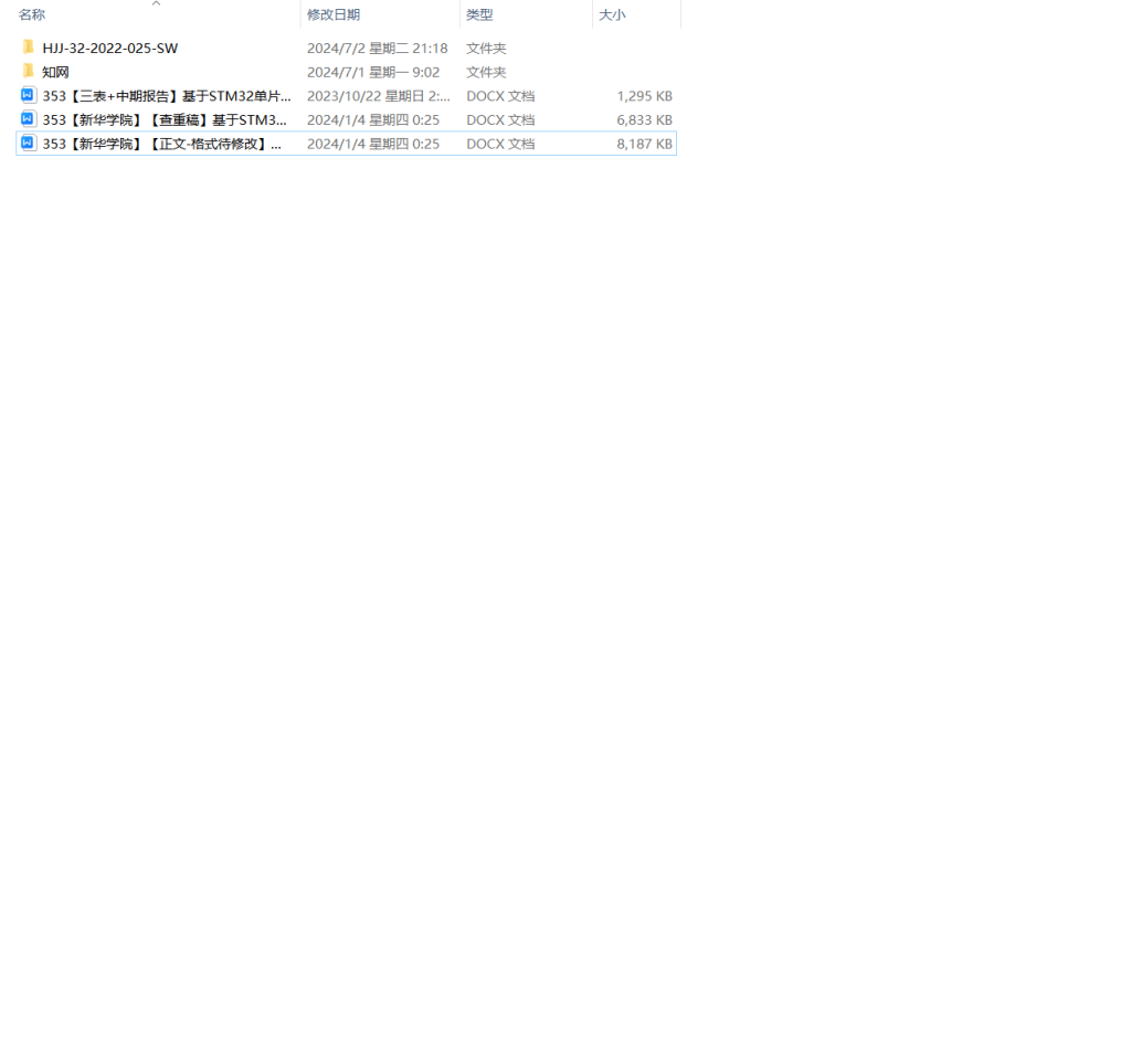 图片[10]-353【新华学院】基于STM32单片机的稻田环境监测系统-锤锤工作室