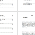 353【新华学院】基于STM32单片机的稻田环境监测系统-锤锤工作室