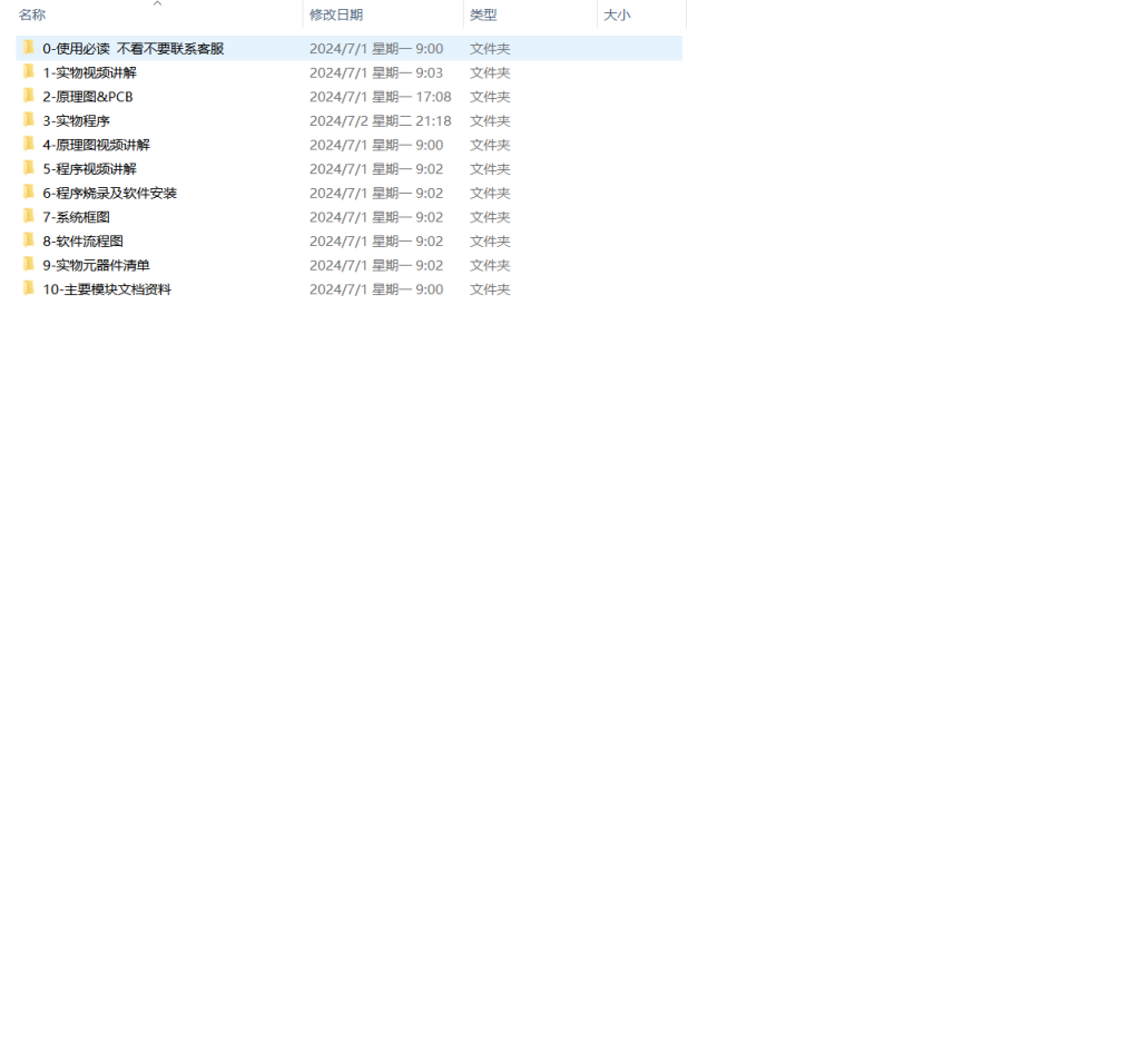 图片[11]-353【新华学院】基于STM32单片机的稻田环境监测系统-锤锤工作室