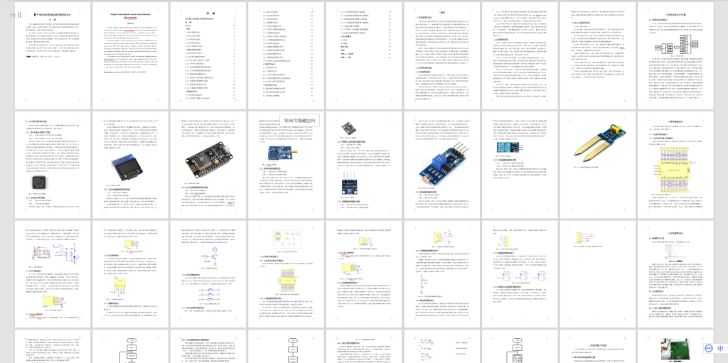 图片[6]-353【新华学院】基于STM32单片机的稻田环境监测系统-锤锤工作室