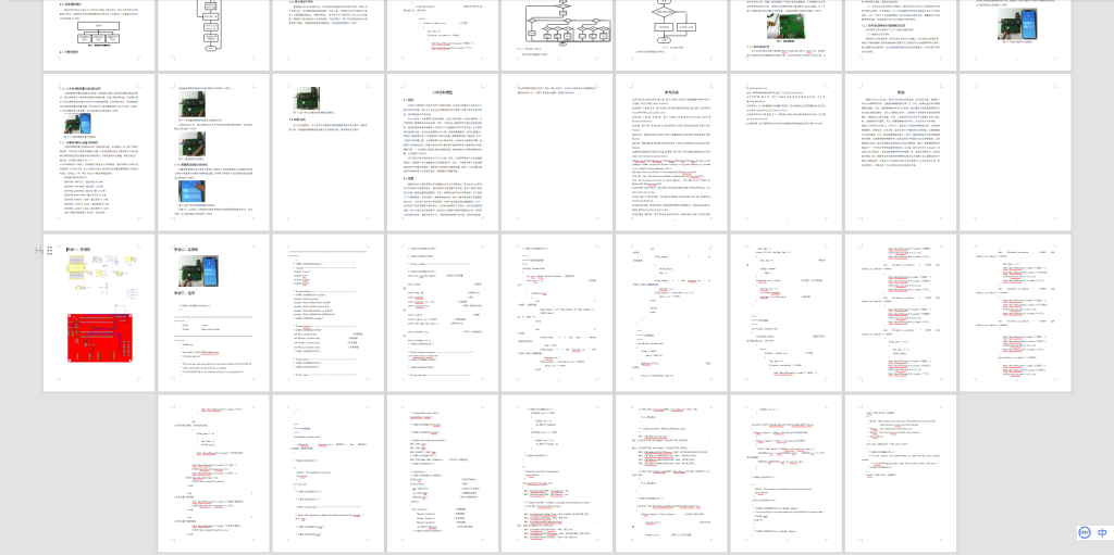 图片[3]-354【新华学院】基于stm32智能手环设计与实现-锤锤工作室