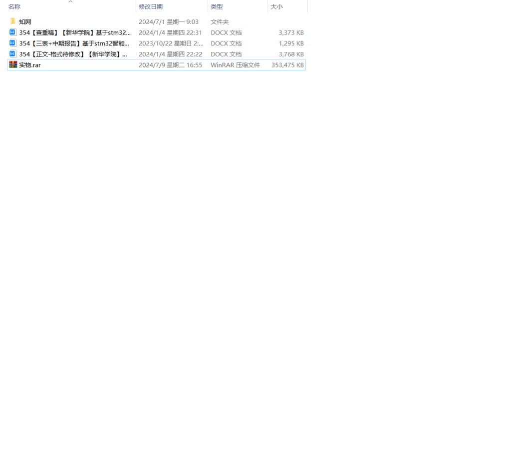 图片[10]-354【新华学院】基于stm32智能手环设计与实现-锤锤工作室