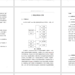 355【新华学院】基于WSN的粮仓温湿度监测系统的设计与研究-锤锤工作室