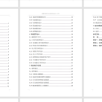 355【新华学院】基于WSN的粮仓温湿度监测系统的设计与研究-锤锤工作室