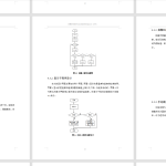 355【新华学院】基于WSN的粮仓温湿度监测系统的设计与研究-锤锤工作室