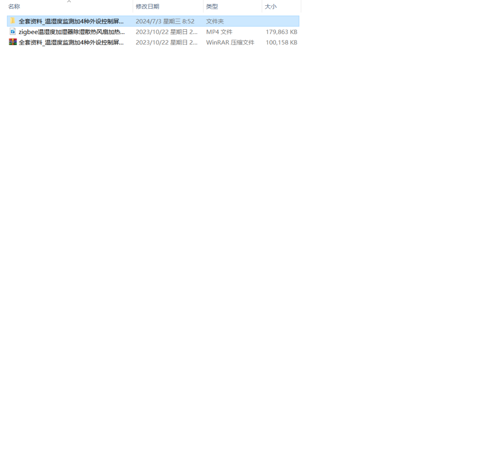 图片[10]-355【新华学院】基于WSN的粮仓温湿度监测系统的设计与研究-锤锤工作室