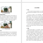 356【新华学院】高校水质检测系统的设计与研究-锤锤工作室