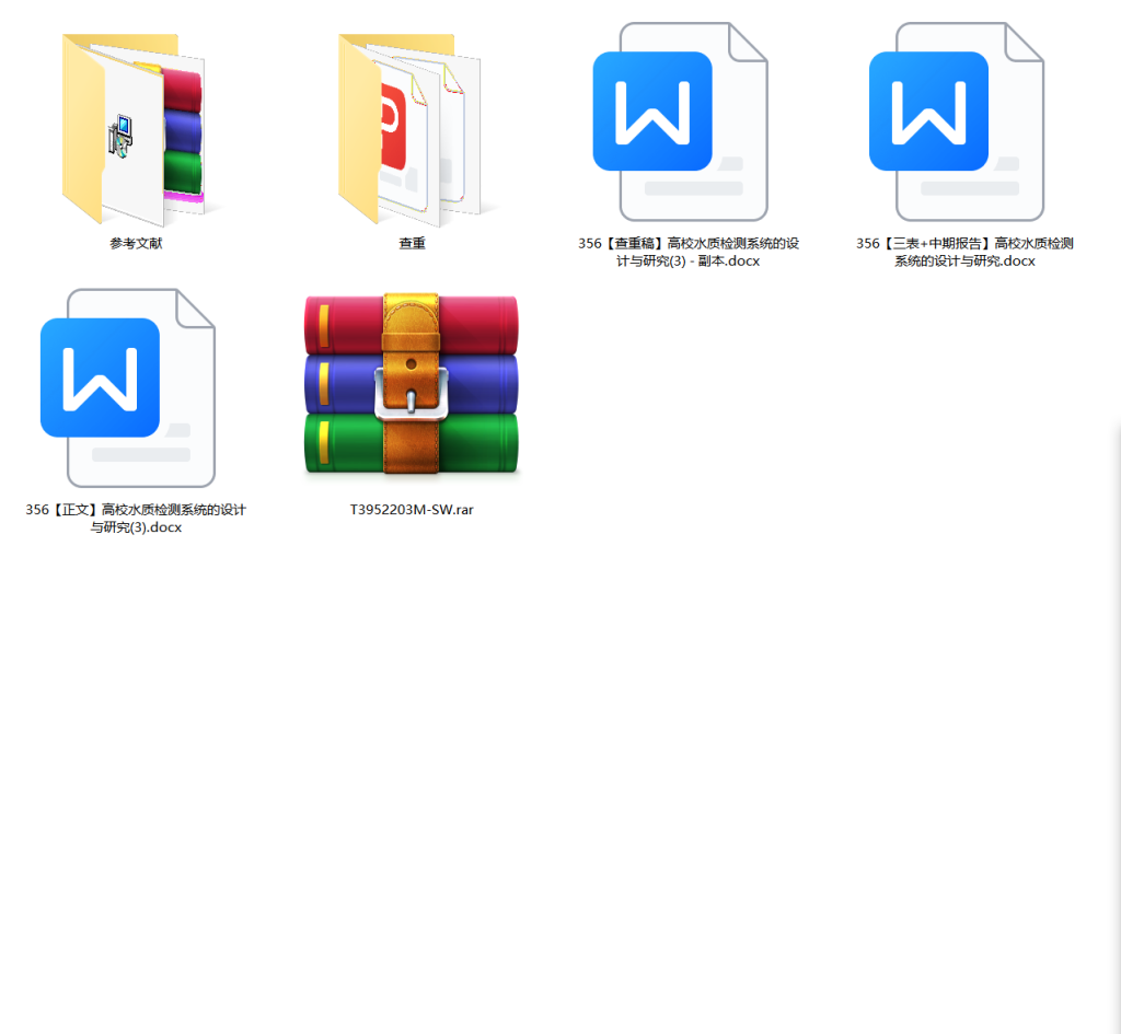 图片[11]-356【新华学院】高校水质检测系统的设计与研究-锤锤工作室