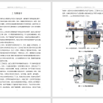 357【新华学院】药品（药店专用）分拣机器人结构设计-锤锤工作室