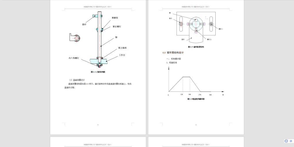 图片[2]-357【新华学院】药品（药店专用）分拣机器人结构设计-锤锤工作室