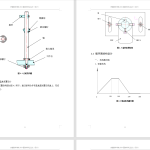 357【新华学院】药品（药店专用）分拣机器人结构设计-锤锤工作室