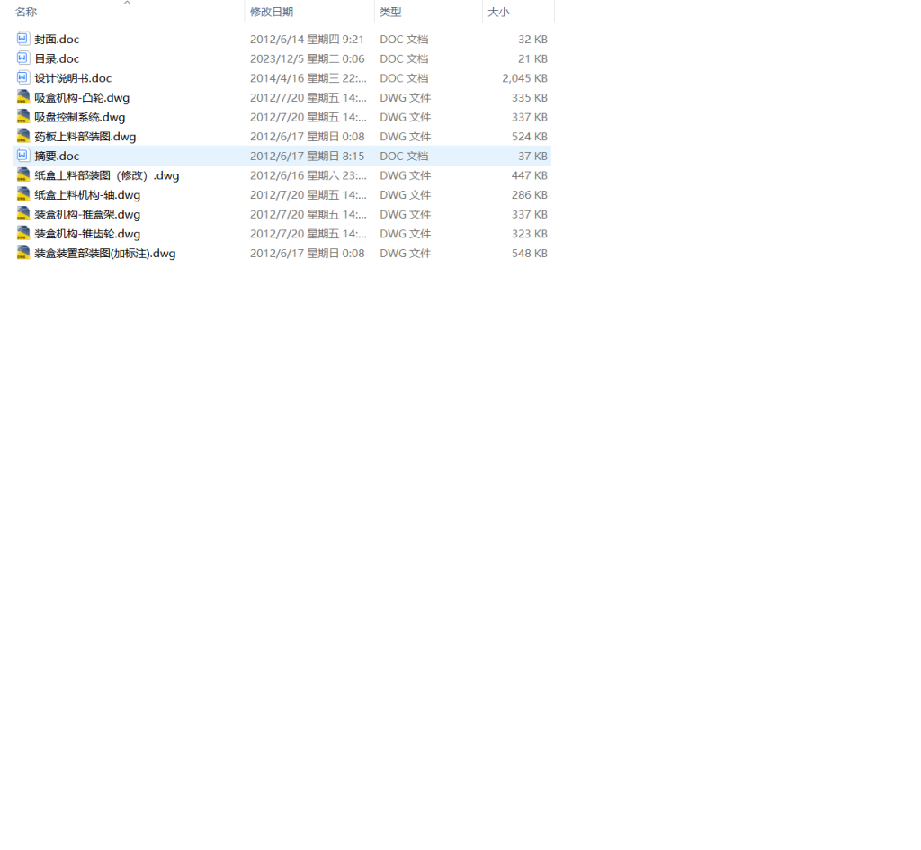 图片[7]-357【新华学院】药品（药店专用）分拣机器人结构设计-锤锤工作室