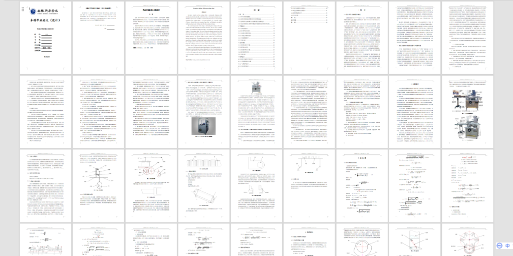 图片[8]-357【新华学院】药品（药店专用）分拣机器人结构设计-锤锤工作室