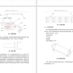 357【新华学院】药品（药店专用）分拣机器人结构设计-锤锤工作室