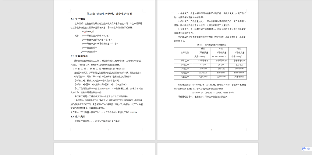 图片[4]-358【新华学院】引油支架加工工具分析及夹具设计-锤锤工作室