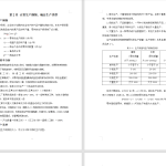 358【新华学院】引油支架加工工具分析及夹具设计-锤锤工作室