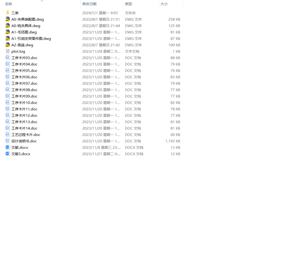 图片[6]-358【新华学院】引油支架加工工具分析及夹具设计-锤锤工作室