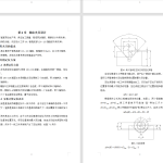 358【新华学院】引油支架加工工具分析及夹具设计-锤锤工作室