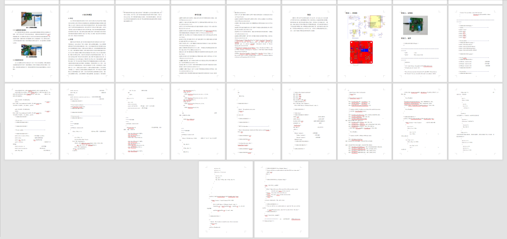 图片[5]-359【新华学院】智能化远程监控电表设计-锤锤工作室
