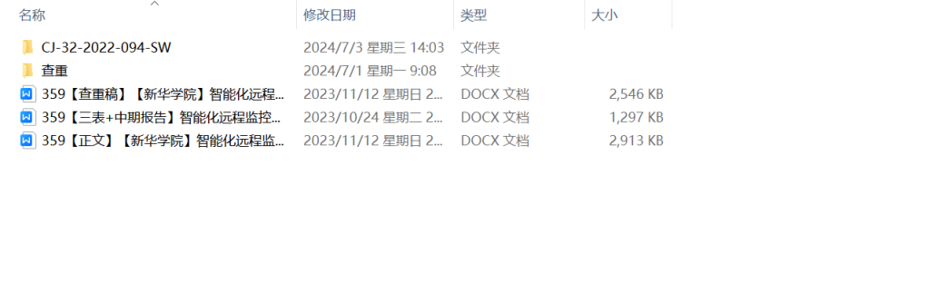 图片[10]-359【新华学院】智能化远程监控电表设计-锤锤工作室