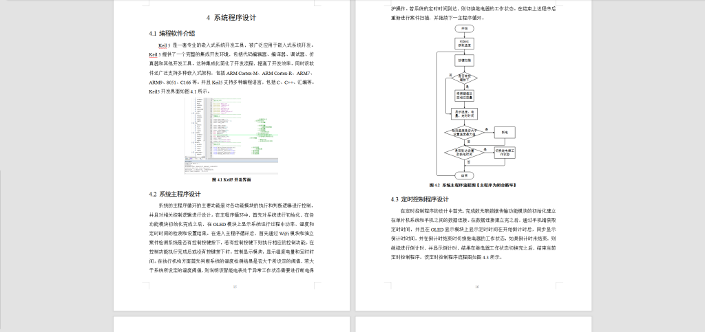 图片[7]-359【新华学院】智能化远程监控电表设计-锤锤工作室