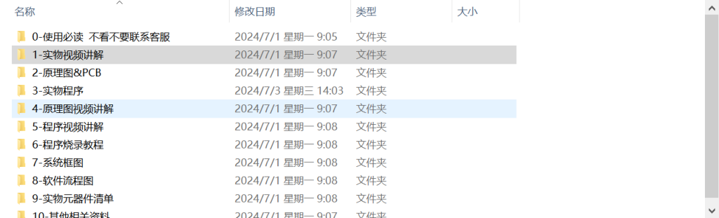 图片[11]-359【新华学院】智能化远程监控电表设计-锤锤工作室