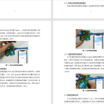 359【新华学院】智能化远程监控电表设计-锤锤工作室