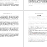 360【新华学院】信息技术驱动下企业财务共享研究——以格力电器为例（已结）修改4.12-锤锤工作室