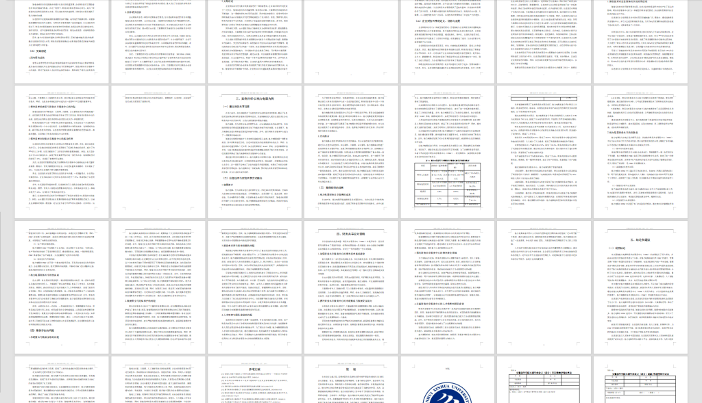 图片[7]-360【新华学院】信息技术驱动下企业财务共享研究——以格力电器为例（已结）修改4.12-锤锤工作室