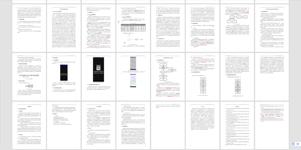 图片[4]-363【西安思源学院】【图像识别技术在小区垃圾分类与回收中的应用】-锤锤工作室