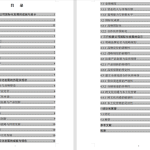 364【新华学院】三只松鼠股份有限公司国际化发展的成就与启示-锤锤工作室
