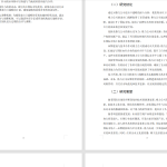 365【新华学院】安徽省家电企业进出口发展战略研究--以格力公司为例-锤锤工作室