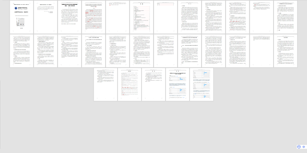图片[7]-366【】现代媒体技术在幼儿园公共关系中运用情况的调查与研究——以合肥x幼儿园为例-锤锤工作室
